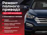 ⭕ Автотехцентр 