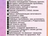 База Курсов по Психологии, фотография 3