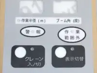 Наклейки на панель управления экскаваторов  Yanmar