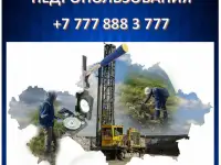 Оценка права недропользования