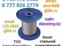 Канат стальной оцинкованный