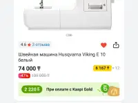 Швейная машинка Husquarna E-10, фотография 2