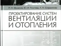 Проектные работы по вентиляции и кондиционированию, фотография 2