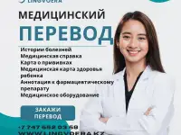 Lingvoera Агентство переводов!, фотография 5