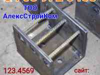 Закладные детали изготовление 100х100х50х10 с арматурой