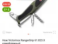 Продам нож новый Victorinox (прз-во Шв-я) не дорого., фотография 6