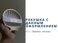 Тойбастар, гипсовые шкатулки, фотография 2