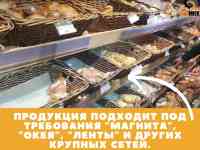 Оборудование для пекарен, фотография 8