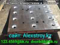 Пластина с отверстиями и зенковкой на изготовление под Ваши размеры