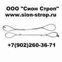 Строп канатный петлевой СКП.