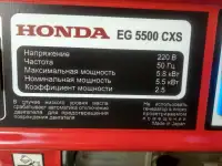 Продаю Новый Бензиновый генератор Honda EG 5500 Cxs, фотография 6