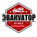 Услуги эвакуатора круглосуточно, город межгород. Быстро и качественно., фотография 1