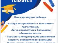 Репетиторство