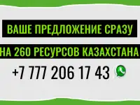 Реклама в Казахстане. Клиенты и партнёры из Казахстана., фотография 5