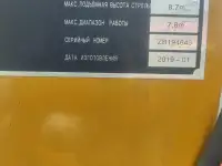 Манипулятор Foton Aumark 1099, фотография 11