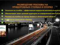 Реклама на бордах Алматы, вдоль дорог, фотография 2