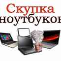 Продажа, скупка и обмен ноутбуков., фотография 5