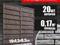 Гибкие полиуретановые формы для изготовления декоративного камня и кирпича, фотография 7