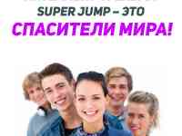 интеллект-тренинг Super Jump, фотография 4