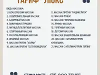 Обучение массажу в Петропавловске, фотография 3