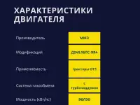 двигатель ммз Д245.16ЛС-994, фотография 3