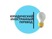 Lingvoera Агентство переводов!, фотография 2