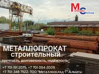 Арматура, швеллер, уголок, профнастил, трубы, лист, штрипс, оцинкованный прокат., фотография 2