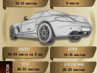 Шумоизоляция Шумофф Рефлекс 3, фотография 3