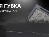 Алмазные притирочные губки-KATANA, фотография 4