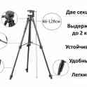 Продам алюминиевый трипод штатив для фото и видео техники 46-128см, с тремя секциями, TTX-6218