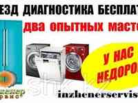 Замена ремня привода стиральной машины bosch/бош