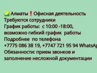 Офисная деятельность, фотография 2