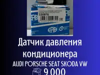 Автозапчасти на различные марки и модели авто, фотография 7