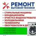 РЕМОНТ КОНДИЦИОНЕРОВ, фотография 2