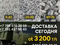 Щебень 5 10, 10 20, 20 40 в Караганде  Доставка сегодня  От 3 200