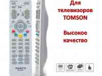 Продам универсальный пульт для телевизоров TOMSON, модель RM-549T
