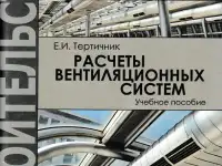 Проектные работы по вентиляции и кондиционированию