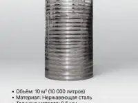 Большие резервуары 10 кубов  для питьевой воды