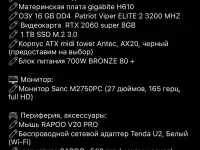 Продается мощный игровой компьютер, фотография 2