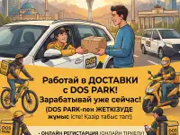 Требуется водитель-курьер на авто  Автокурьер жргзуш