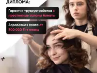 Курсы HAIR-стилистов с нуля!, фотография 5