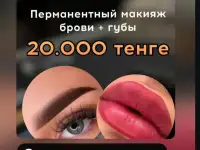 Профессиональный перманентный макияж в Алматы, фотография 2