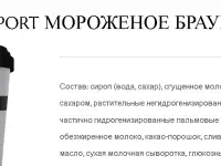 Сотрудничество с кондитерская компания, производящий шоколад, сладости Barambo, фотография 3