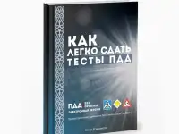 Сдать на права. Тесты ПДД., фотография 3