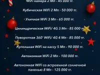 ВИДЕОНАБЛЮДЕНИЕ по всей Акмолинской области, фотография 3