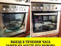 Замена стекла дверцы духового шкафа (духовки) akpo в алматы