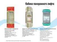 Поставка Лифтов LiftMark, фотография 9