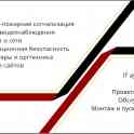 Установка видеонаблюдения, настройка, поставка, проектирования схем видео безопасности, Удаленный просмотр, через проток
