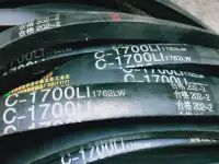 Ремень привода смесителя БСУ., фотография 5