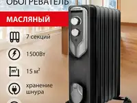 Масляный радиатор sonnen dfn-07bl 1500 вт черный/серый